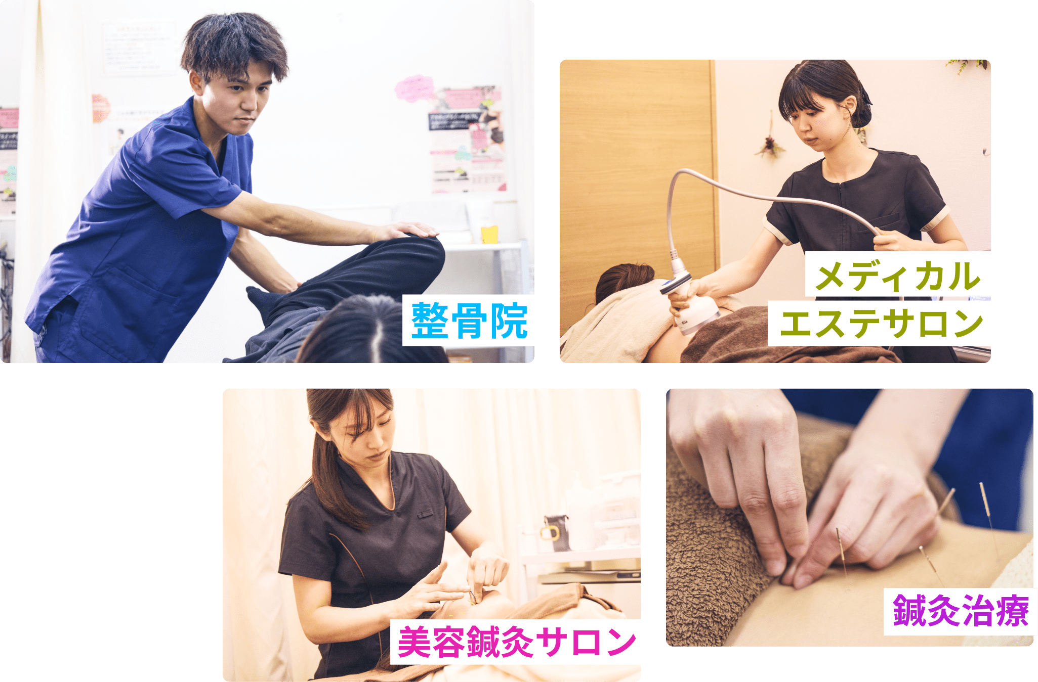 整骨院 メディカルエステサロン 美容鍼灸サロン 鍼灸治療