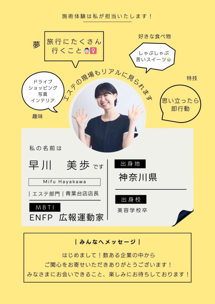 見学ガイド・早川美歩