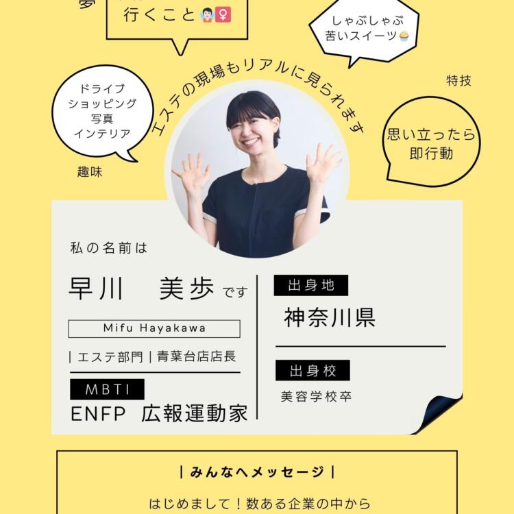 見学ガイド・早川美歩