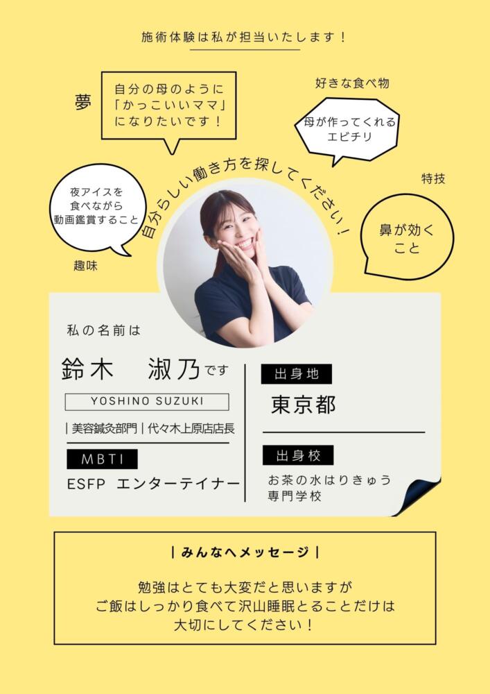 見学ガイド・鈴木淑乃