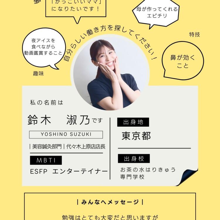 見学ガイド・鈴木淑乃