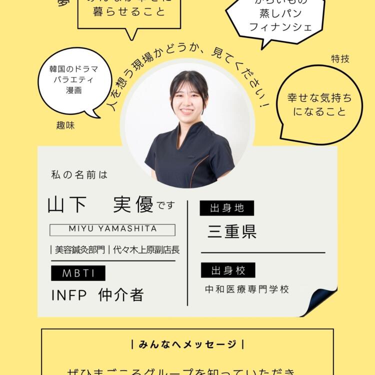 見学ガイド・山下実優