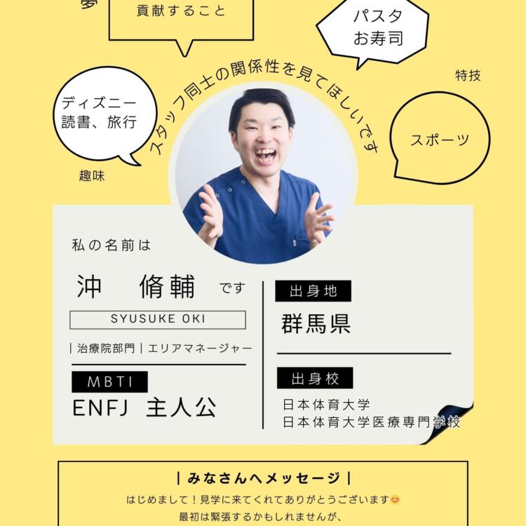 見学ガイド・沖脩輔