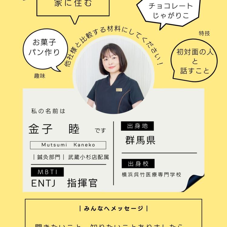 見学ガイド・金子睦