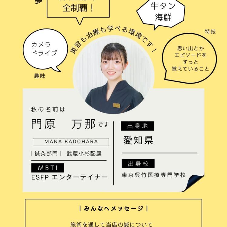 見学ガイド・門原万那