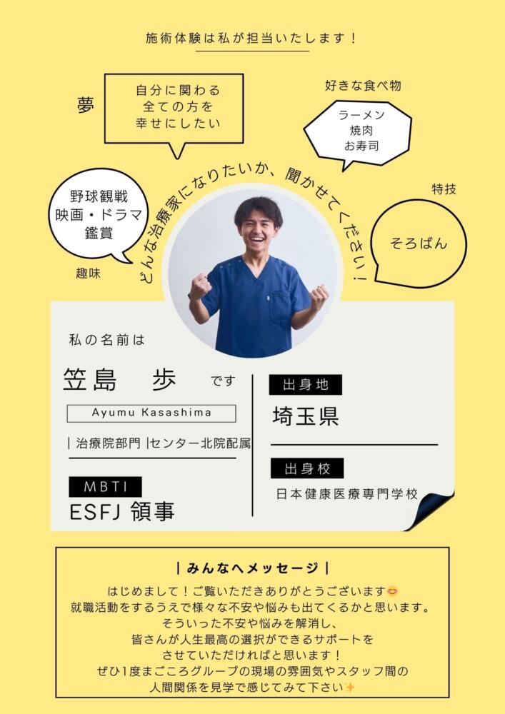 見学ガイド・笠島歩