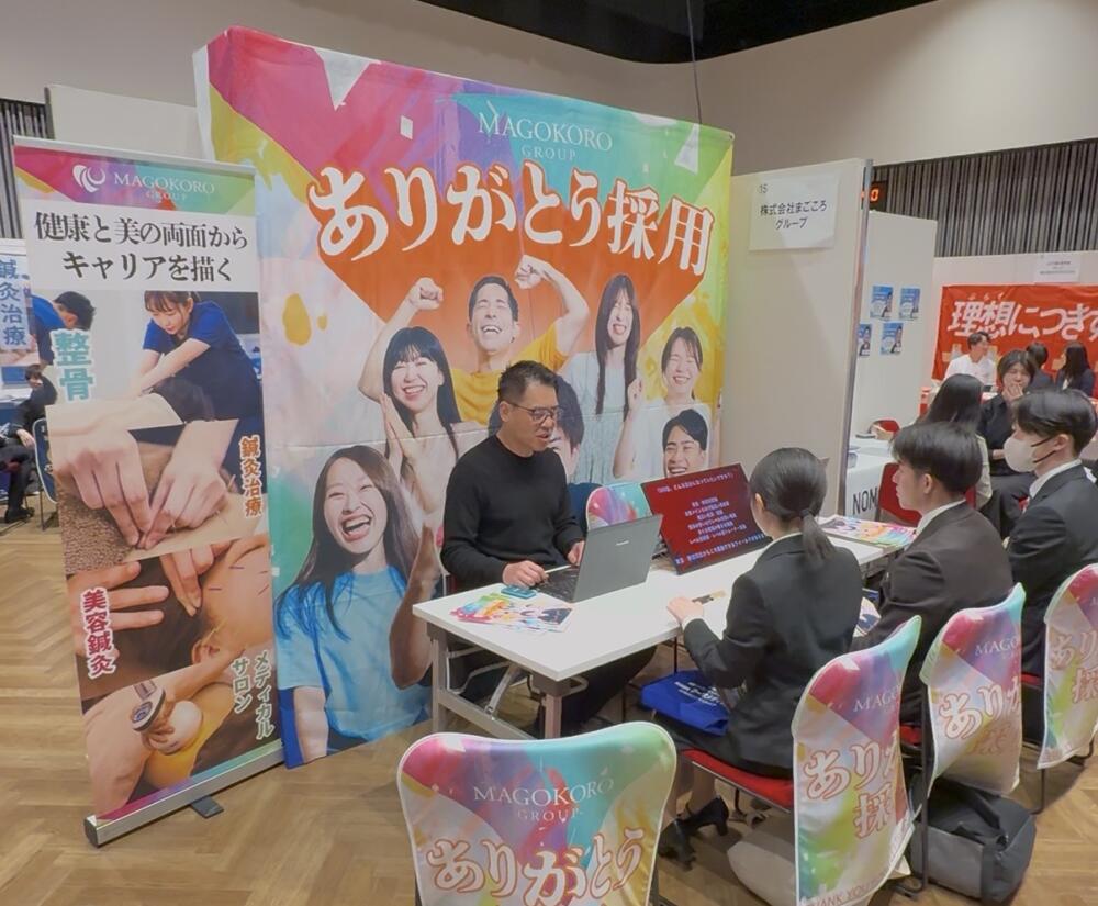 WELLジョブ業界・企業研究フェアin鹿児島